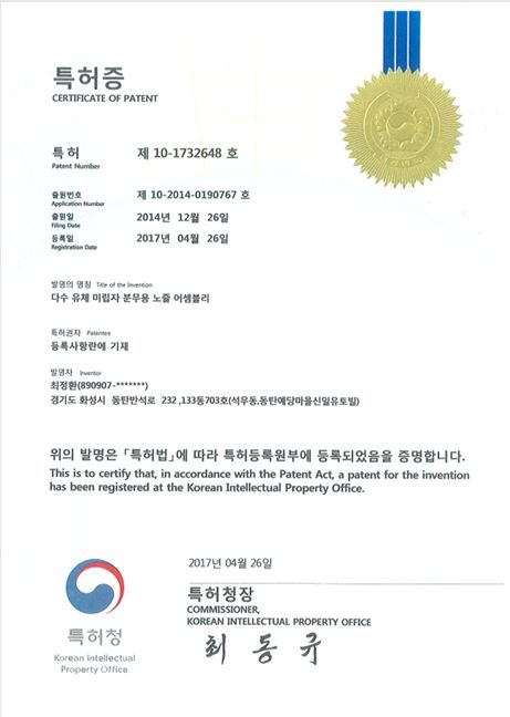 특허 제10-1732648호