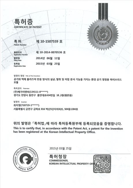 특허 제10-1507559호