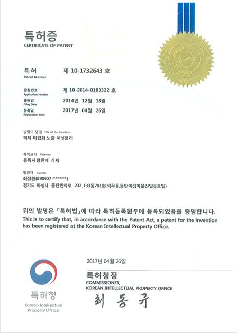 특허 제10-1732643호