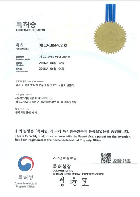 특허 제10-1866472호