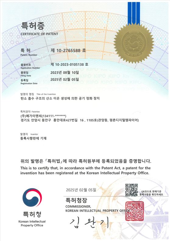 특허 제10-2765588호